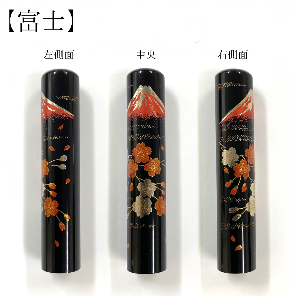 招福印