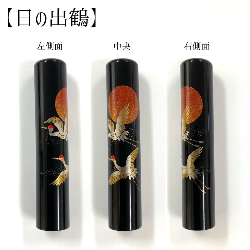 招福印