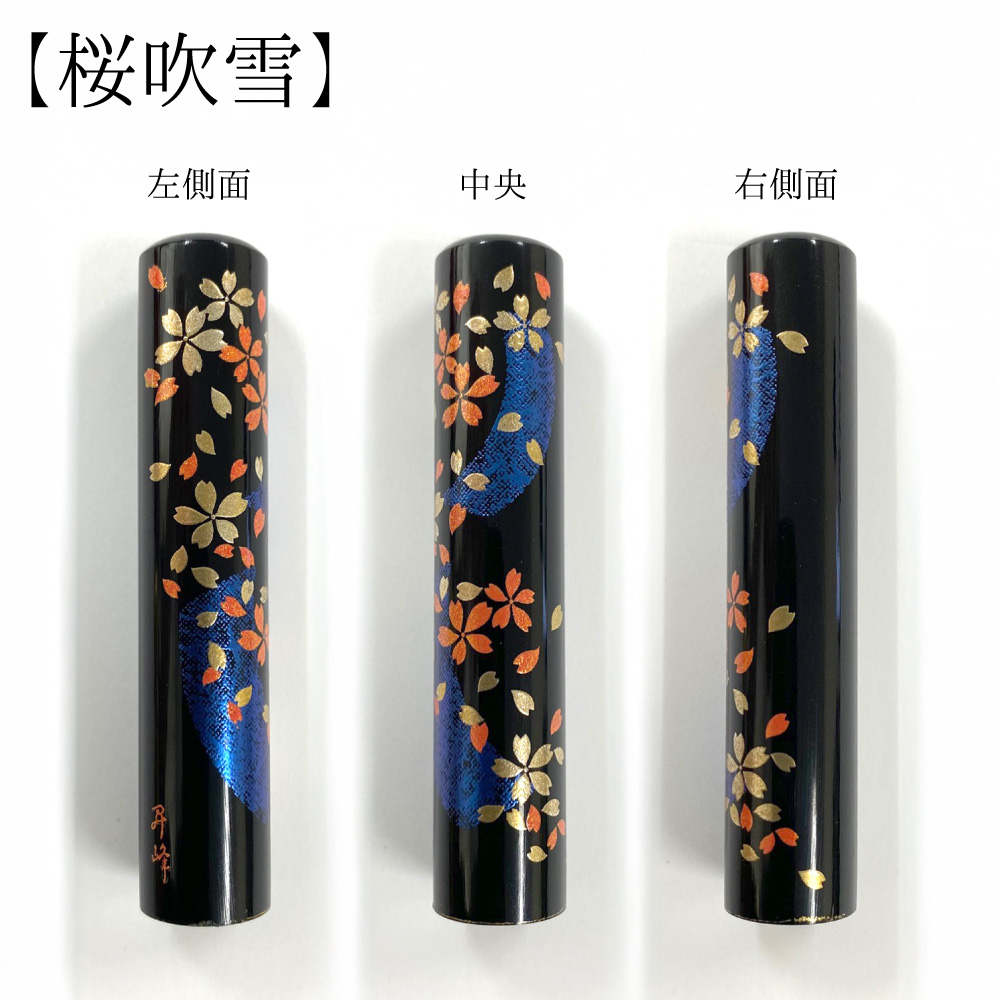 招福印