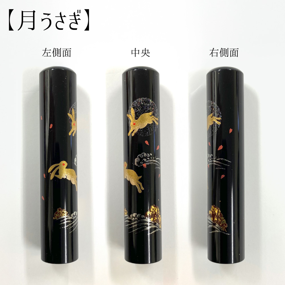 招福印