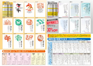 nenga2026_naka_2のサムネイル
